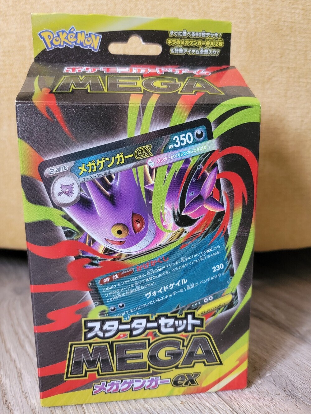 Pokemon MEGA Gengar EX Starter Set